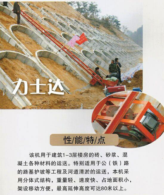 爬山虎小吊机